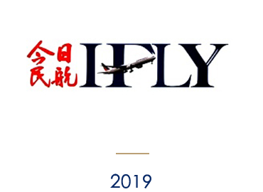 亚联公务机获奖
