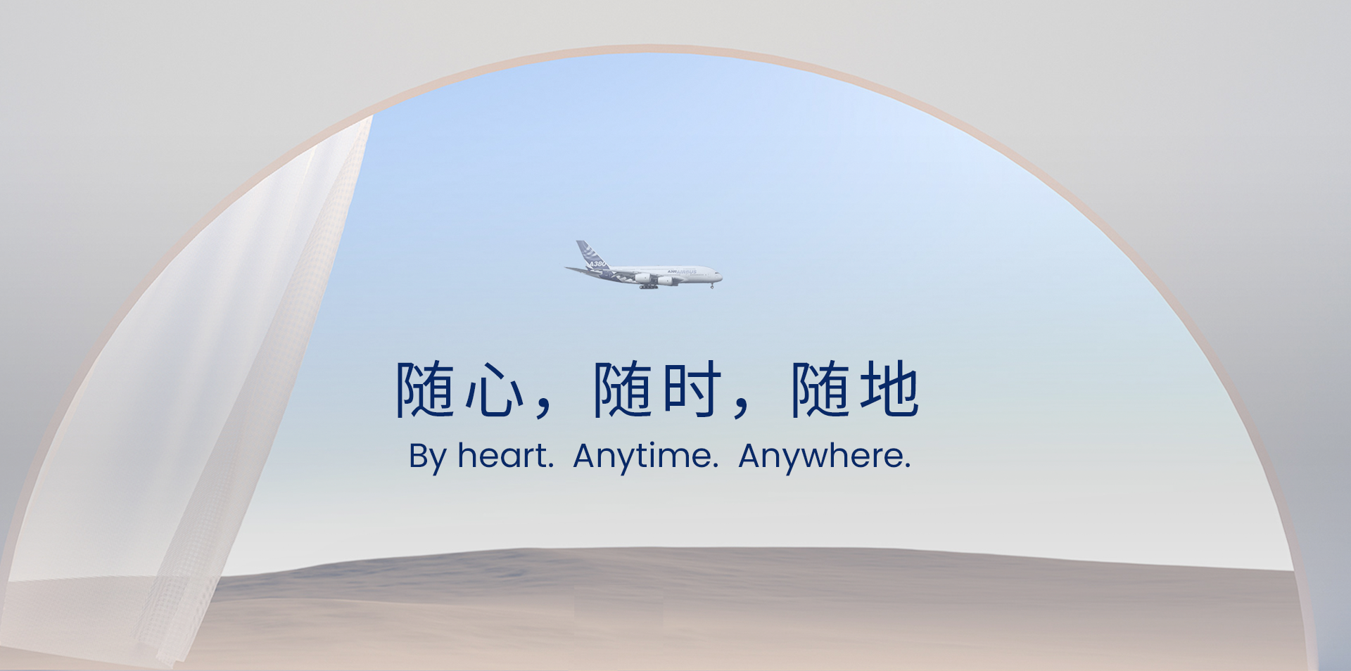 亚联公务机banner1