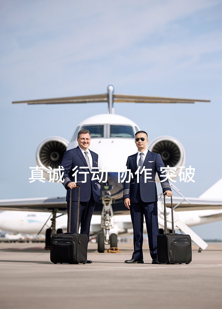 亚联公务机banner4