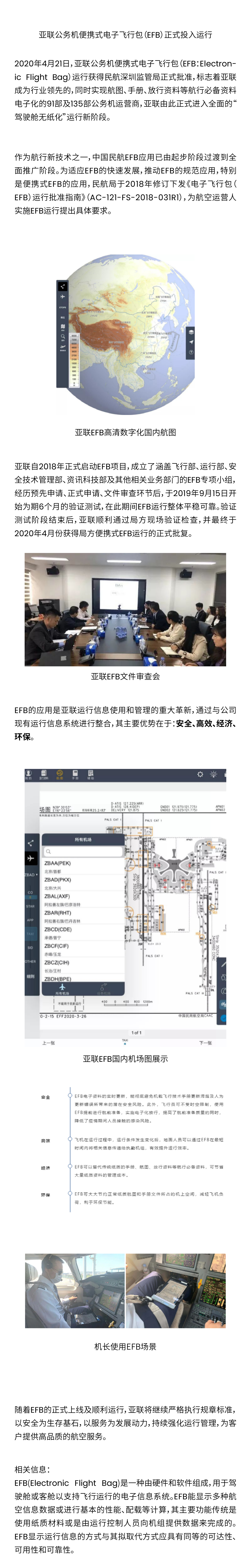 亚联公务机资讯12