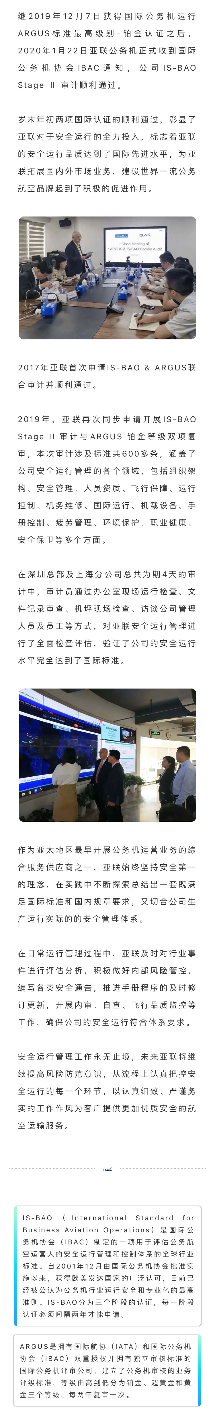 亚联公务机资讯13