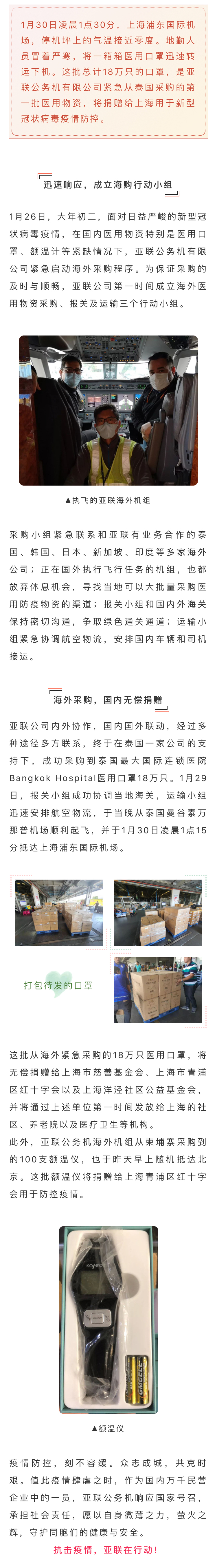 亚联公务机资讯14