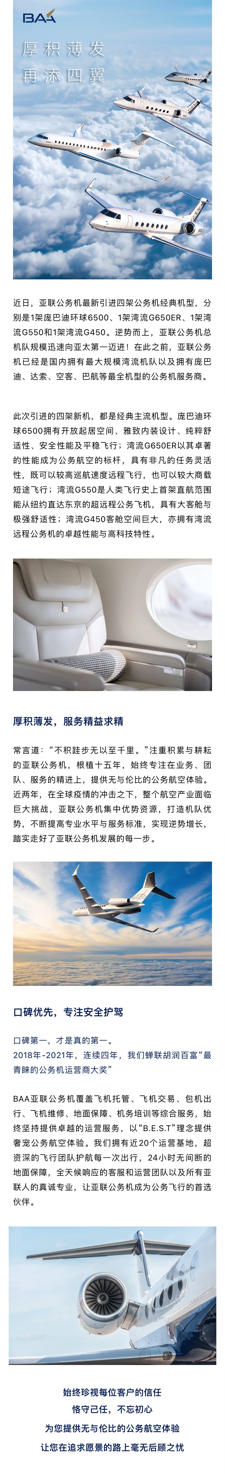 亚联公务机资讯15