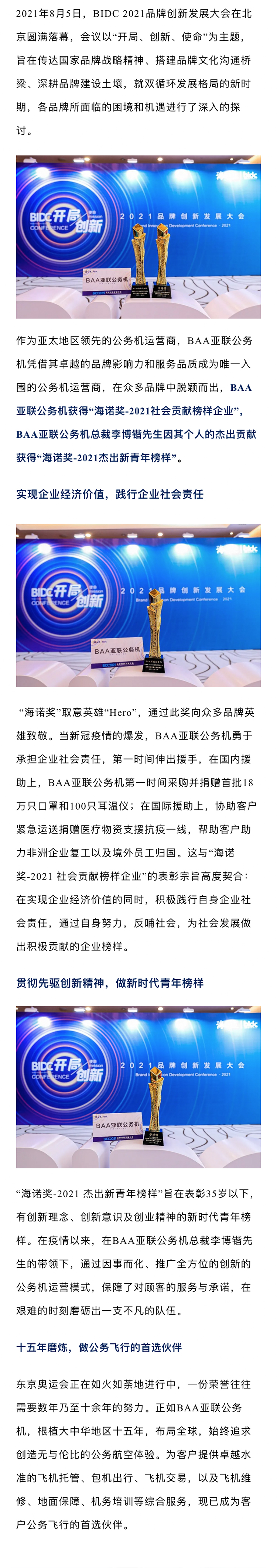 亚联公务机资讯16